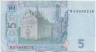 Банкнота. Украина. 5 гривен 2011 год. Тип 118c.