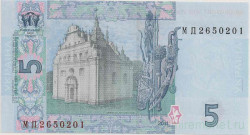 Банкнота. Украина. 5 гривен 2011 год.
