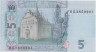 Банкнота. Украина. 5 гривен 2011 год. ав