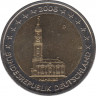 Монета. Германия. 2 евро 2008 год. Гамбург (D). ав.