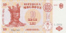 Банкнота. Молдова. 10 лей 2005 год. ав.