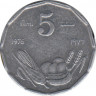 Монета. Сомали. 5 центов 1976 год. ав.