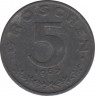 Монета. Австрия. 5 грошей 1967 год. ав.