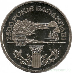 Монета. Украина. 5 гривен 2004 год. 2500 лет Балаклаве.