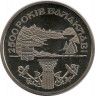 Аверс.Монета. Украина. 5 гривен 2004 год. 2500 лет Балаклаве.