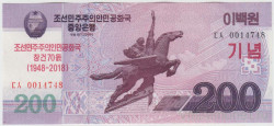 Банкнота. КНДР. 200 вон 2018 год. 70 лет независимости.