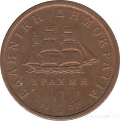 Монета. Греция. 1 драхма 1992 год.