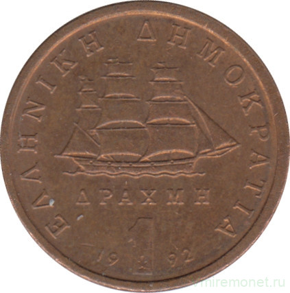 Монета. Греция. 1 драхма 1992 год.