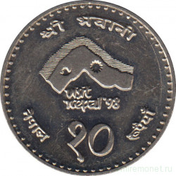 Монета. Непал. 10 рупий 1997 (2054) год. Посещение Непала в 1998 году.
