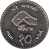 Монета. Непал. 10 рупий 1997 (2054) год. Посещение Непала в 1998 году. ав.