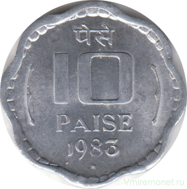 Монета. Индия. 10 пайс 1983 год.