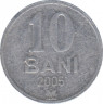 Монета. Молдова. 10 баней 2005 год. ав.