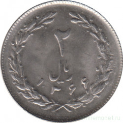 Монета. Иран. 2 риала 1987 (1366) год.