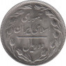 Монета. Иран. 2 риала 1987 (1366) год. рев.