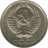 Монета. СССР. 10 копеек 1983 год.рев.