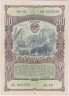 Облигация. СССР. 50 рублей 1949 год. 4-й Государственный заём народного хозяйства СССР. ав.