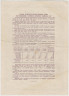 Облигация. СССР. 50 рублей 1949 год. 4-й Государственный заём народного хозяйства СССР. рев.