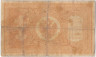 Банкнота. Россия. 1 рубль 1898 год. (Тимашев и Софронов). Тип 2b(11).