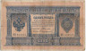 Банкнота. Россия. 1 рубль 1898 год. (Тимашев и Софронов). Тип 2b(11).