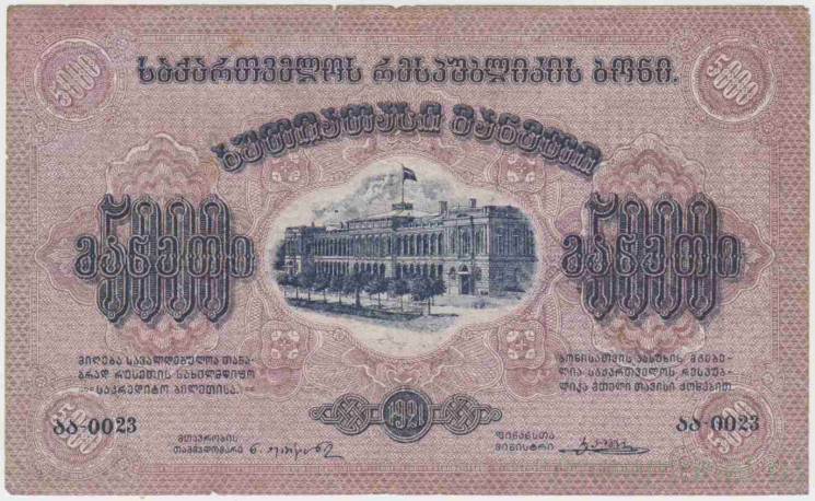 Банкнота. Россия. Грузинская республика. 5000 рублей 1921 год.