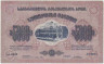 Банкнота. Россия. Грузинская республика. 5000 рублей 1921 год. ав.