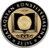 Монета. Казахстан. 200 тенге 2020 год. 25 лет Конституции Казахстана.