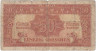 Банкнота. Австрия. Советская оккупация. 50 грошенов 1944 год. Тип 102.