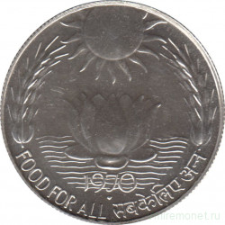 Монета. Индия. 10 рупий 1970 год. ФАО.