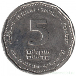 Монета. Израиль. 5 новых шекелей 2006 (5766) год.