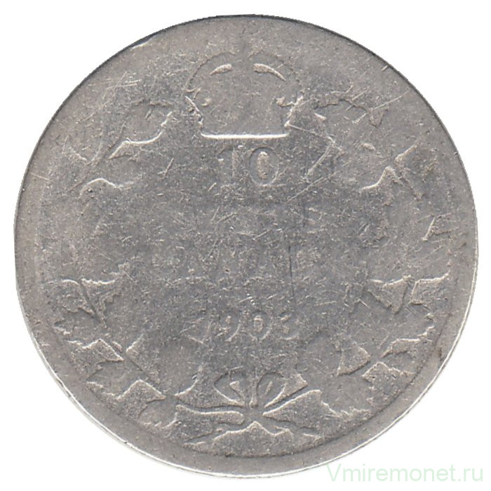 Монета. Канада. 10 центов 1903 год.