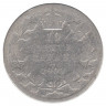Монета. Канада. 10 центов 1903 год.