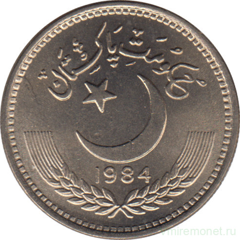 Монета. Пакистан. 50 пайс 1984 год.