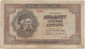 Банкнота. Сербия. 20 динар 1941 год.