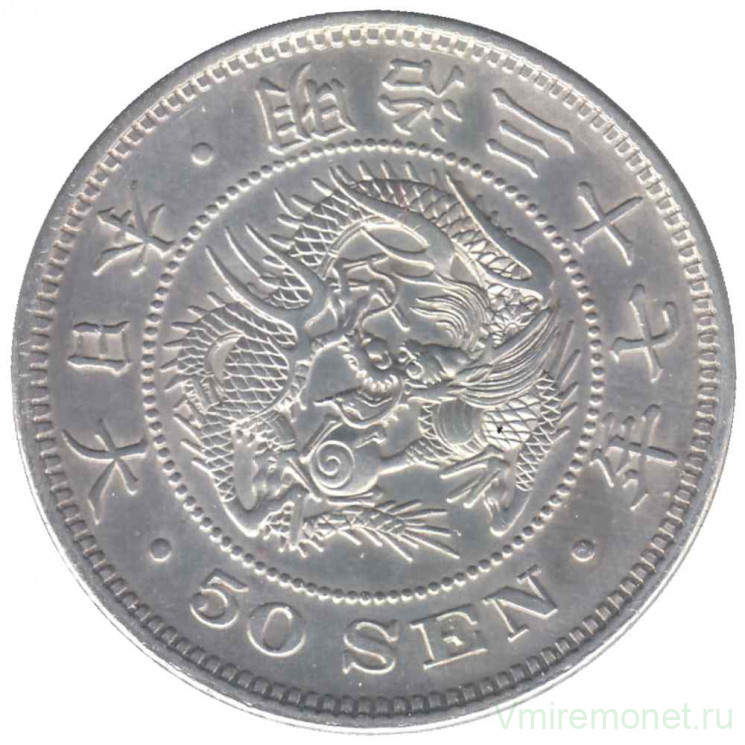 Монета. Япония. 50 сенов 1898 год (31-й год эры Мэйдзи).