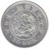 Монета. Япония. 50 сенов 1898 год (31-й год эры Мэйдзи).