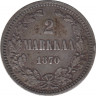 Монета. Русская Финляндия. 2 марки 1870 год. ав.
