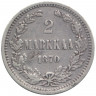 Монета. Русская Финляндия. 2 марки 1870 год.