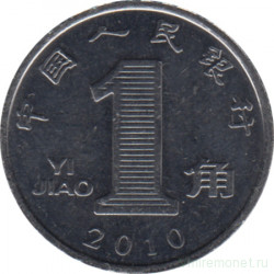 Монета. Китай. 1 цзяо 2010 год.