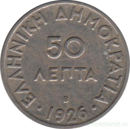 Монета. Греция. 50 лепт 1926 (1930) год. (В).