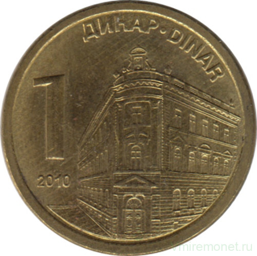 Монета. Сербия. 1 динар 2010 год.