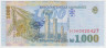 Банкнота. Румыния. 1000 лей 1998 год. рев.