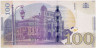 Банкнота. Грузия. 100 лари 2016 год. рев