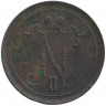 Монета. Русская Финляндия. 10 пенни 1910 год.