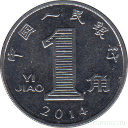 Монета. Китай. 1 цзяо 2014 год.