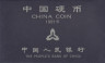 Монета. Китай. Годовой набор 6 монет 1, 2, 5 фэней, 1, 5 цзяо и 1 юань 1991 год. обложка.