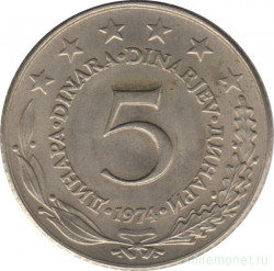 Монета. Югославия. 5 динаров 1974 год.