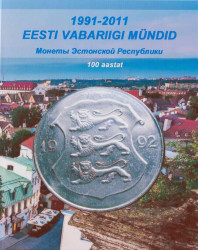 Альбом для разменных монет Эстонии 1991 - 2011 годов.