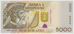 Банкнота. Албания. 5000 леков 2007 год.