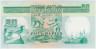 Банкнота. Сейшельские острова. 50 рупий 1989 год. Тип 34. рев.