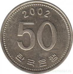 Монета. Южная Корея. 50 вон 2002 год.